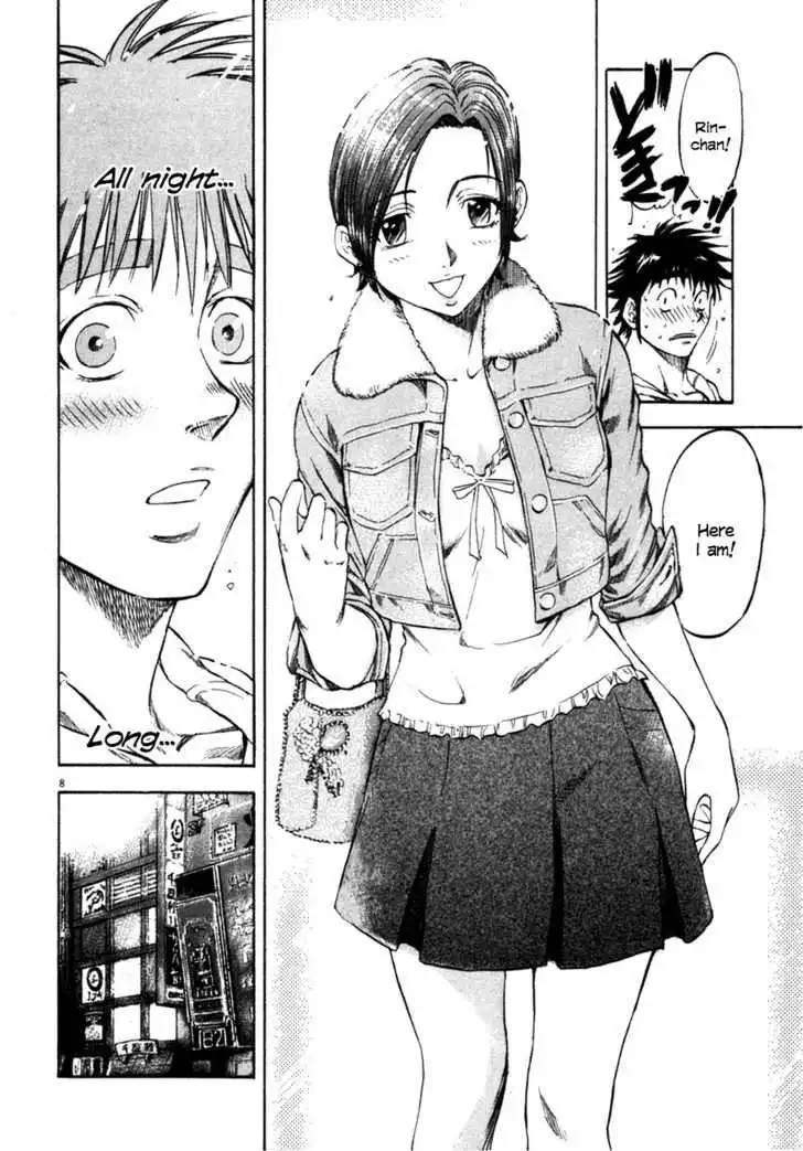 Waga Na wa Umishi Chapter 91 8